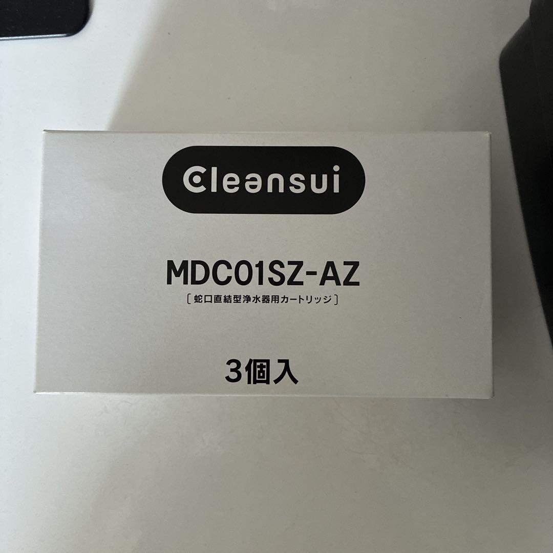 【値下げ不可】MDC01SZ-AZ　3個　クリンスイ MONO カートリッジ