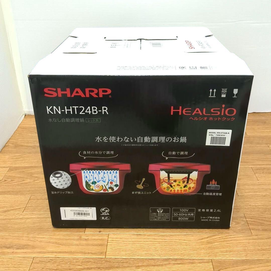 【未使用品】SHARP ヘルシオホットクック KN-HT24B-R 無水調理 楽天市場】シャープ ヘルシオ ホットクック kn－ht24b－rの通販