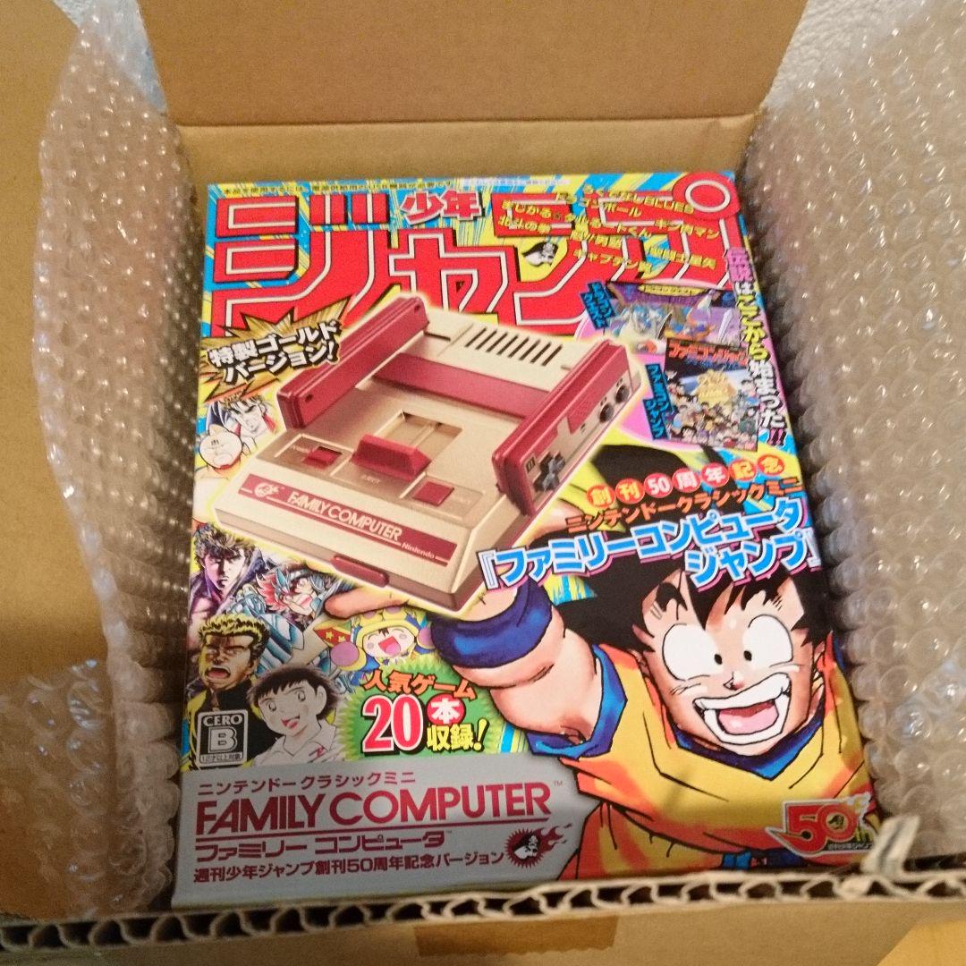 新品未開封 ファミコン クラシックミニ ジャンプ