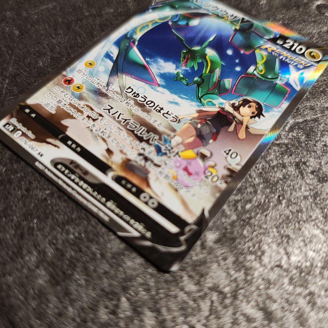 送料無料 ギフト レックウザV ポケモンカード 210HP SA ポケモンカードゲーム