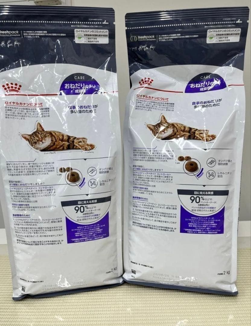 ☆本日のセール☆ロイヤルカナン アペタイトコントロール 成猫用 2kg×2
