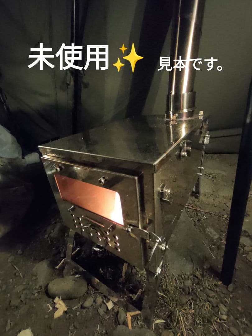 折り畳み式　薪ストーブ　ステンレス製　3kg　未使用の煙突ガードおまけします。