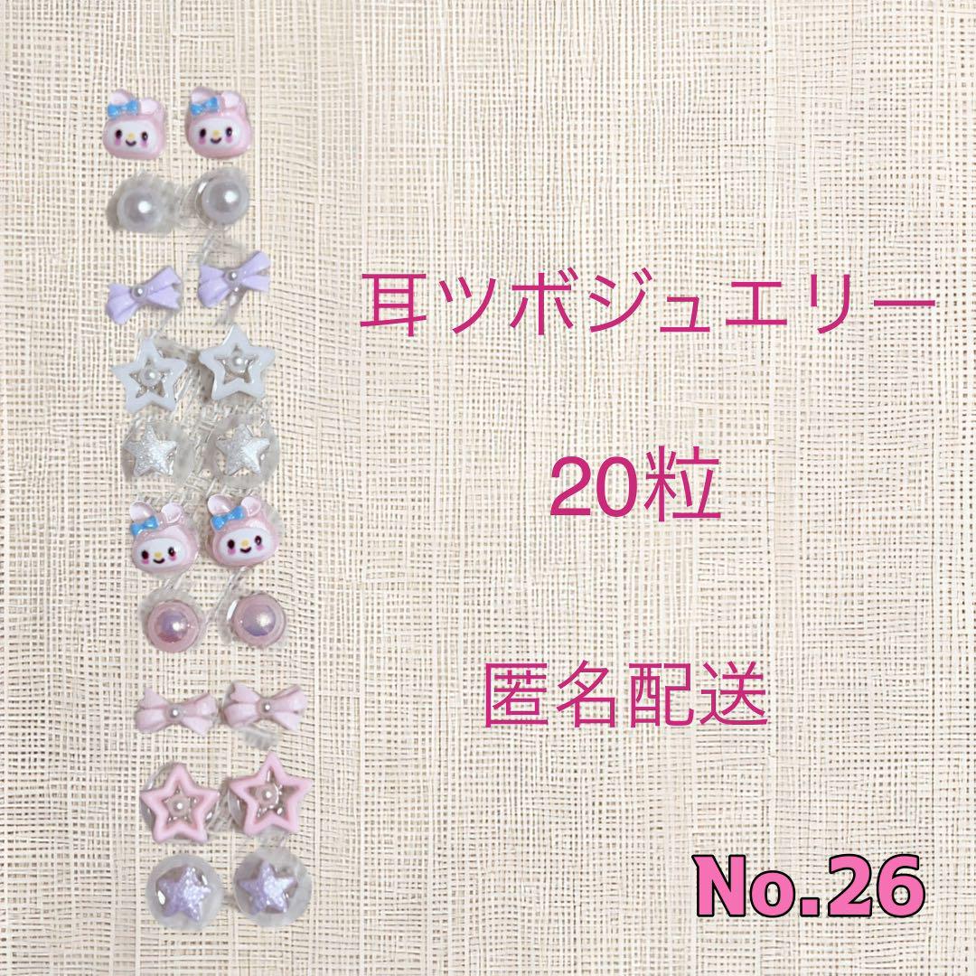 耳つぼジュエリー ㉖ 楽天市場】＜新作＞耳つぼジュエリー【クリスタルドロップ