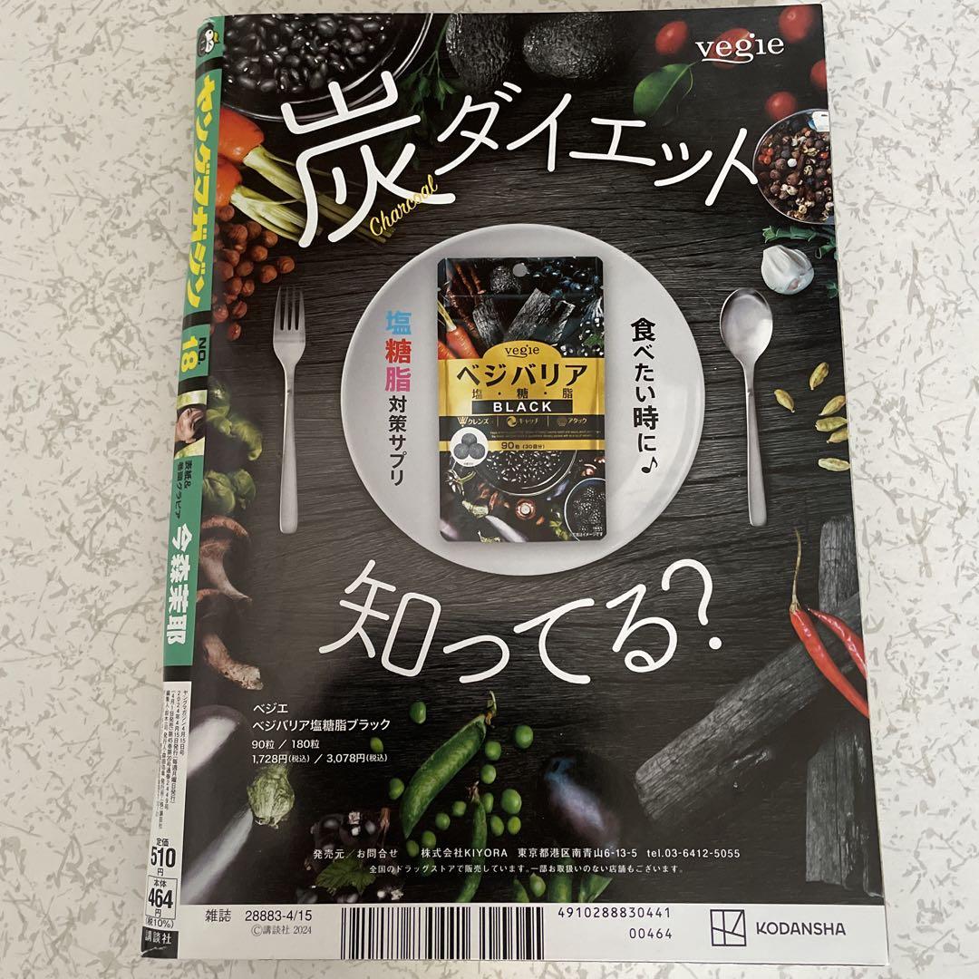 初表紙のFRIDAYが売り切れ続出! 推定Iの一度見たら忘れない“世界