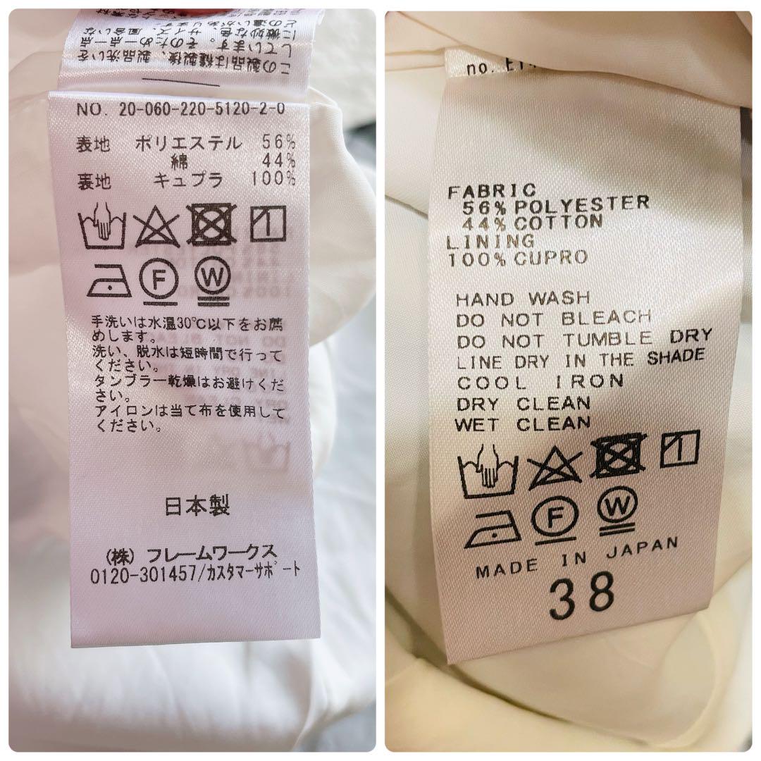 フレームワーク ロングフレアスカート 高山都 コラボ ブロックチェック 黒 38