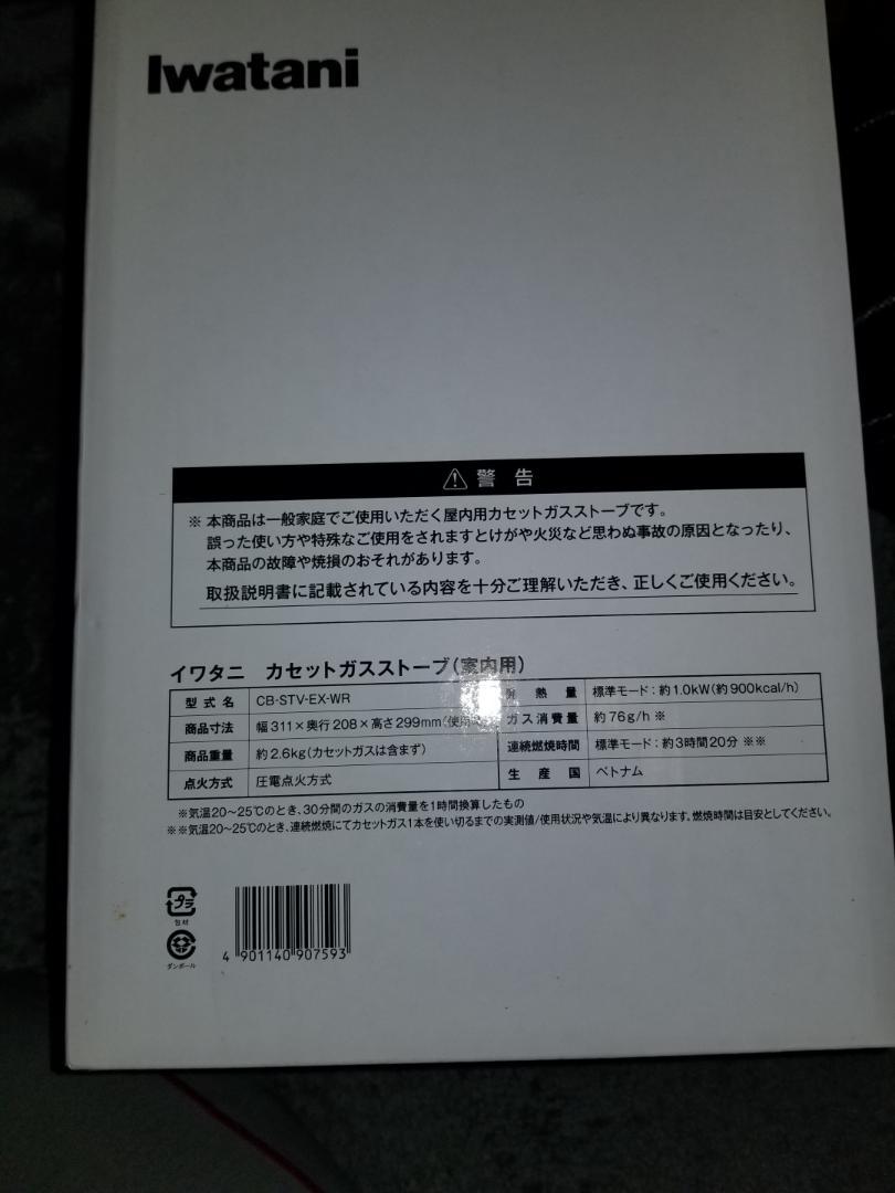 全国無料新品 イワタニカセットガスストーブ DqwN5-m84052222440 2022定番人気