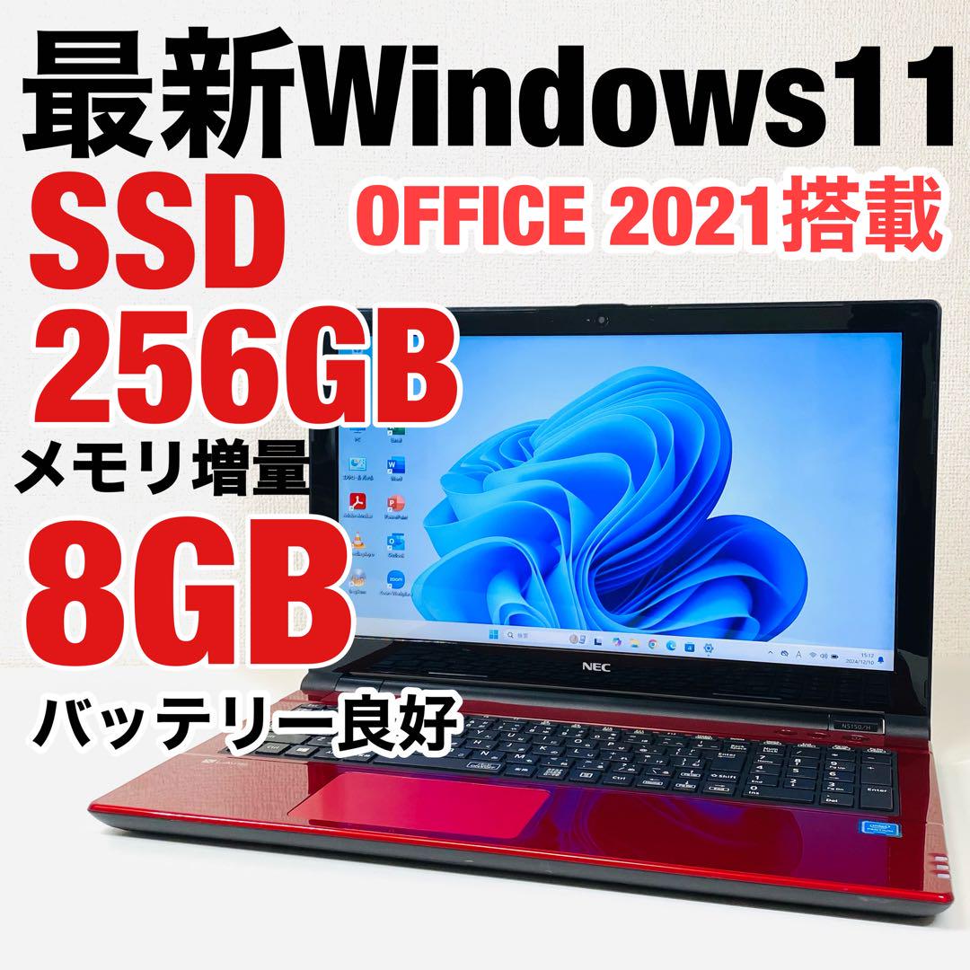 ノートパソコン メモリ8GB SSD256GB Windows11 オフィス付き ノートパソコン メモリ8GB SSD256GB Windows11 オフィス付き
