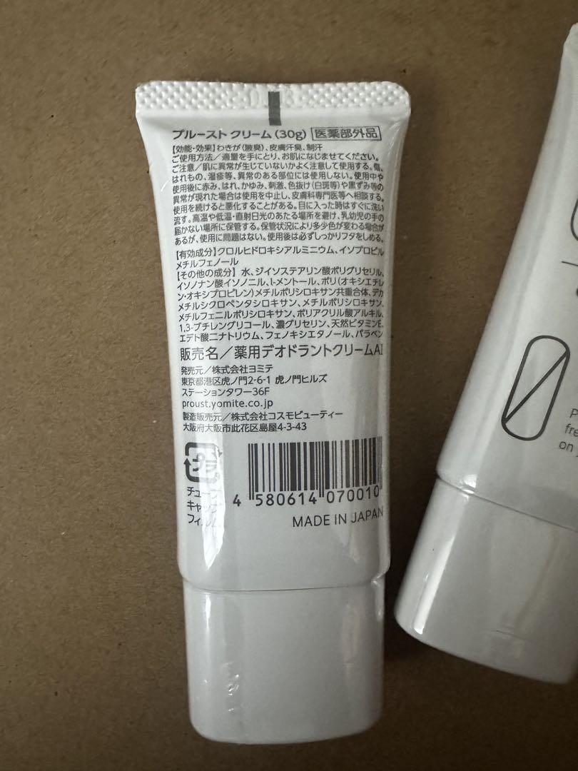ヨミテ PROUST CREAM プルーストクリーム 30g
