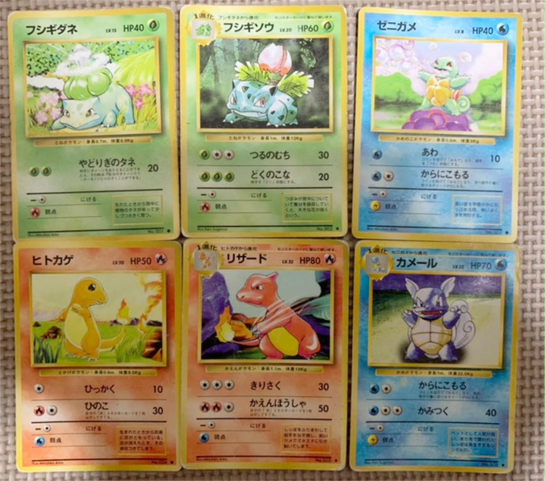 メルカリ ポケモンカード 旧裏 フシギバナ リザードン カメックス初期御三家セット ポケモンカードゲーム 12 000 中古や未使用のフリマ メルカリ ポケモンカード 旧裏 フシギバナ リザードン カメックス初期御三家セット ポケモンカードゲーム 12 000 中古や未使用のフリマ