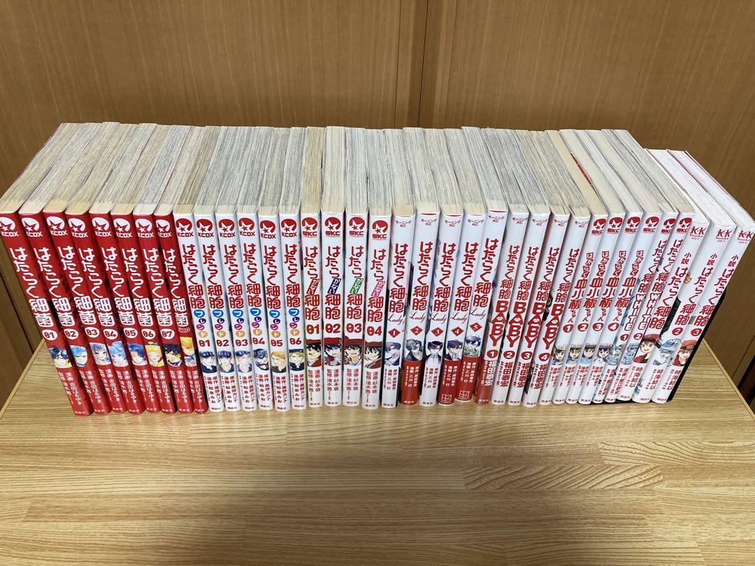 大学生 割引 はたらく細胞 53冊セット 少年漫画
