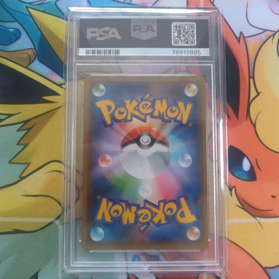おたんじょうびピカチュウ プロモカード 25th PSA10