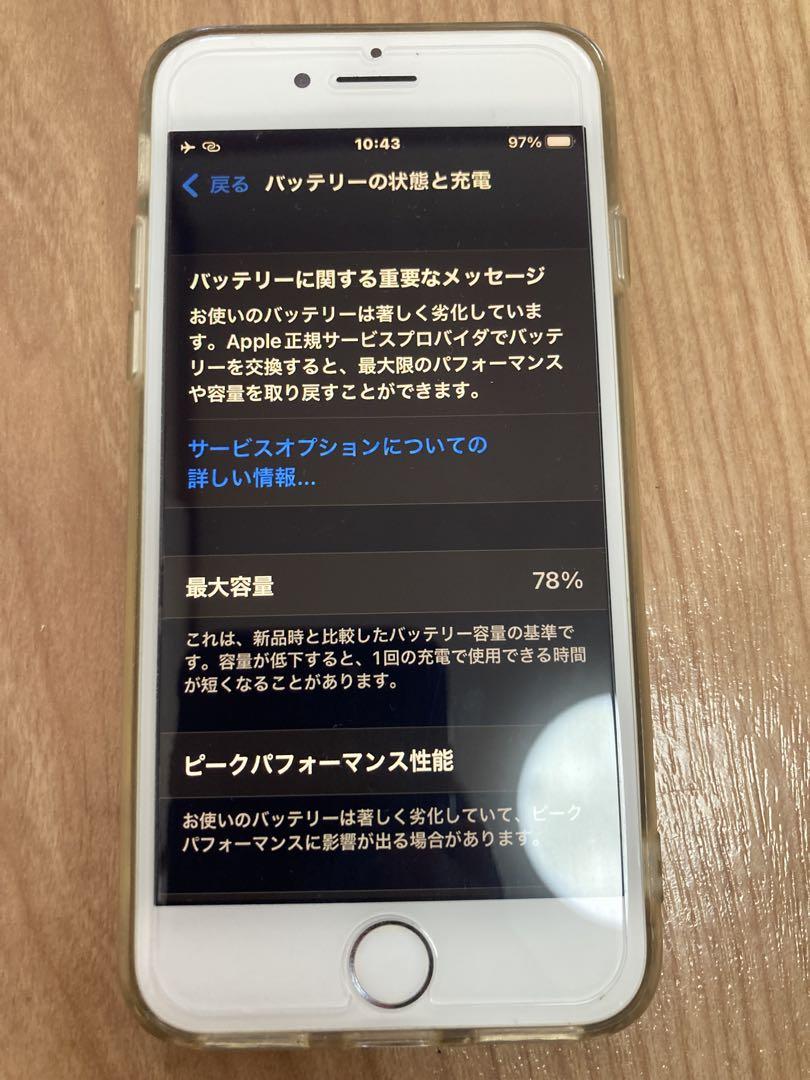 Apple - iPhone８　64GB  シルバー　ハルトコーティング iphone8 64GB シルバー