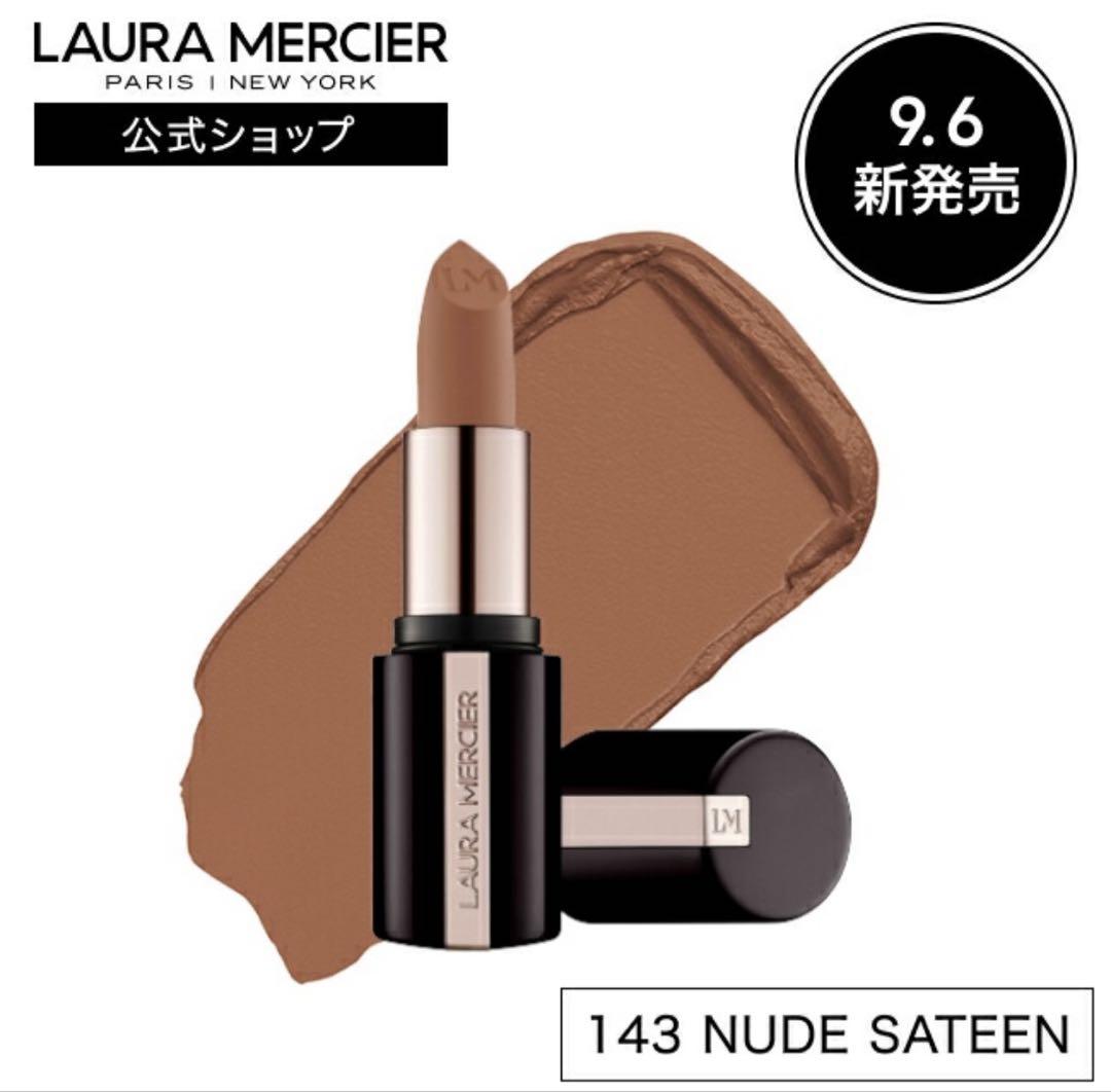 ローラ メルシエ リップスティック 143 ヌード