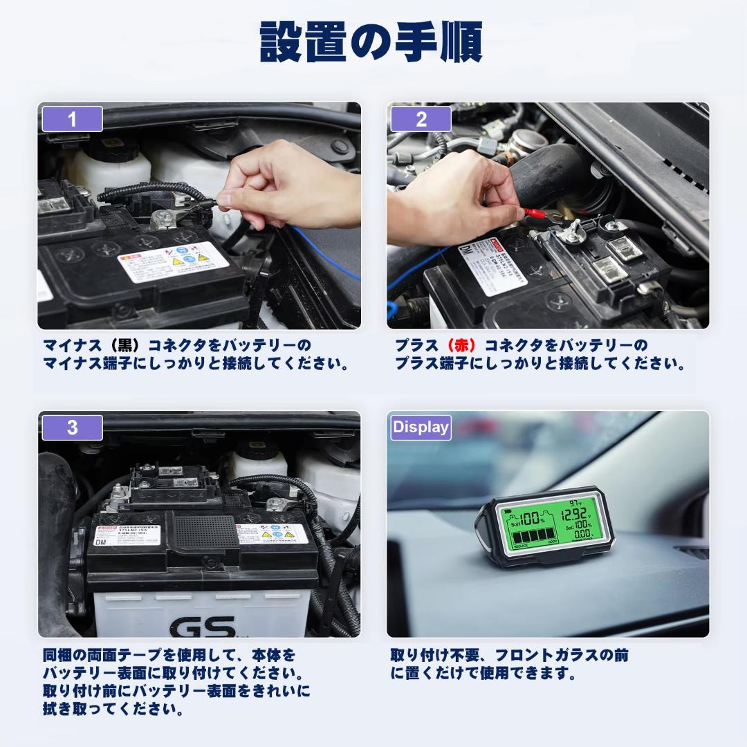 バッテリーモニター BM200 PRO 12V SOH SOC 自動車 無線