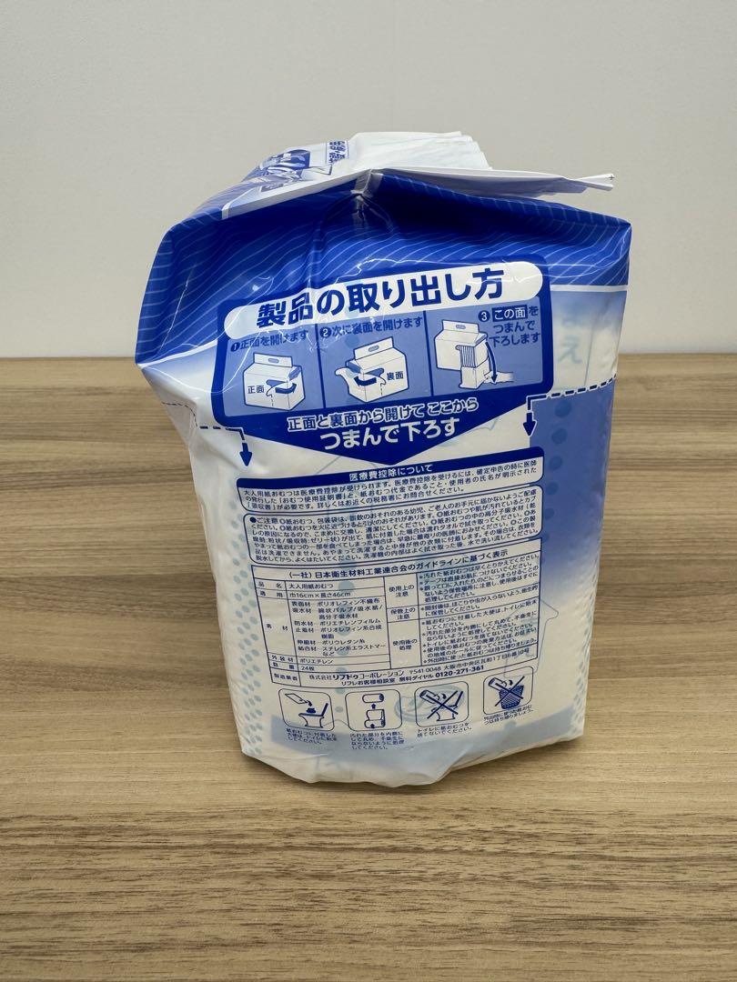 【未開封】リフレ はくパンツ用 やわらかぴったりパッド スーパー 24枚入×8袋