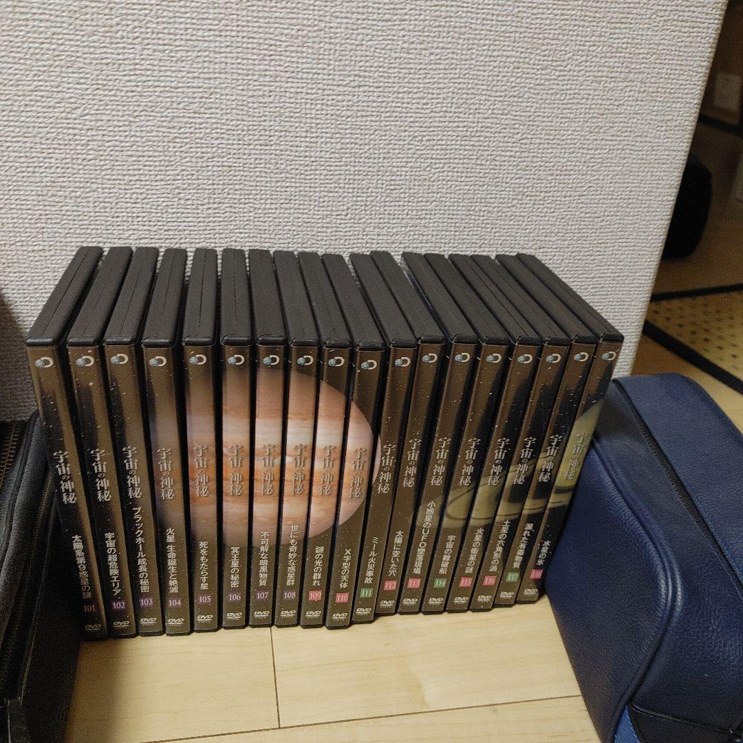 宇宙の神秘DVD