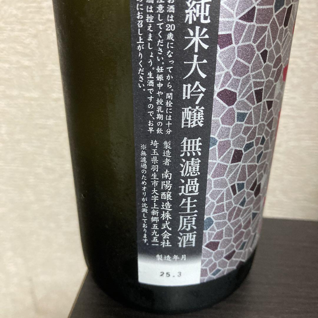 花陽浴 純米大吟醸 雄町　720ml