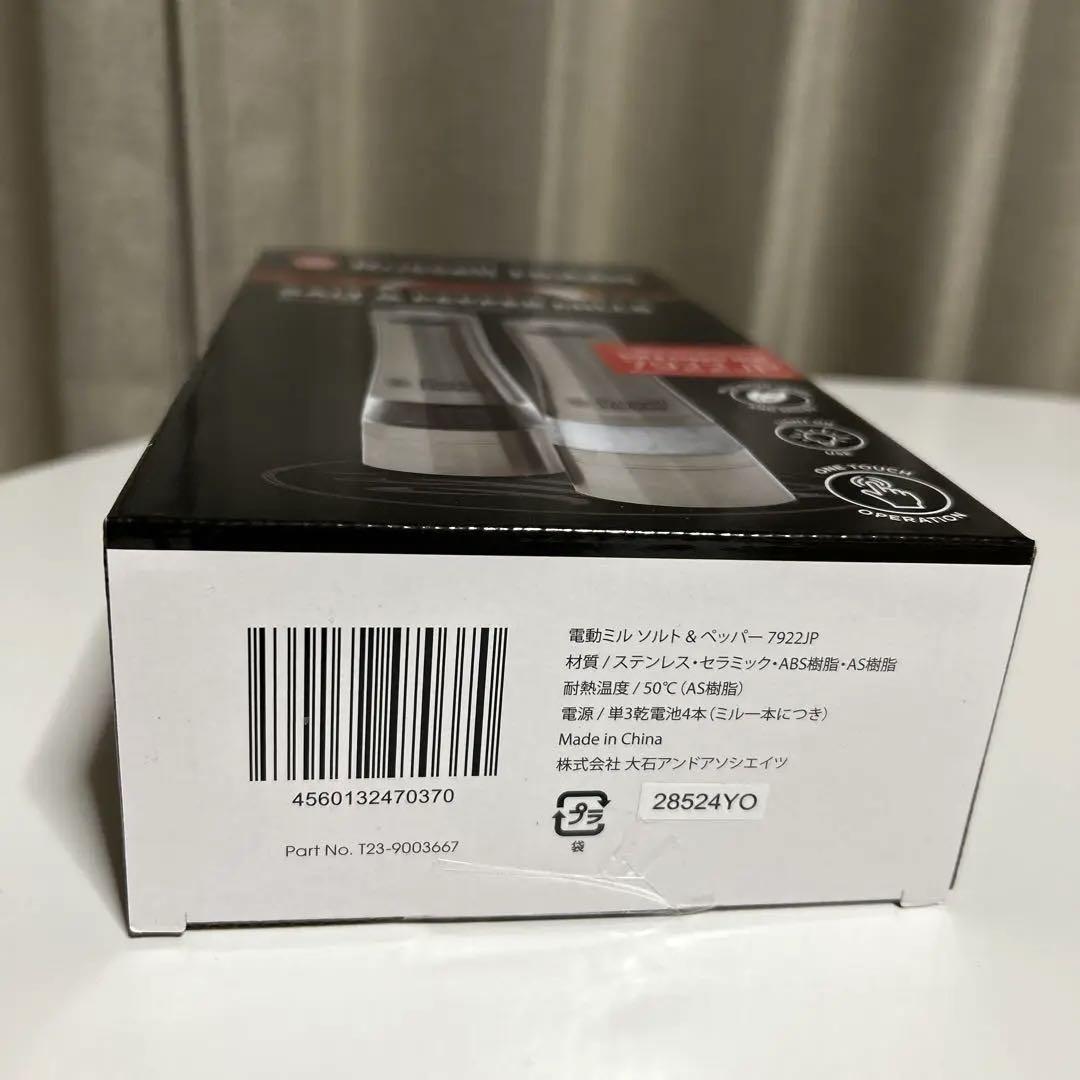 Russell Hobbs 電動ミル　7922JP