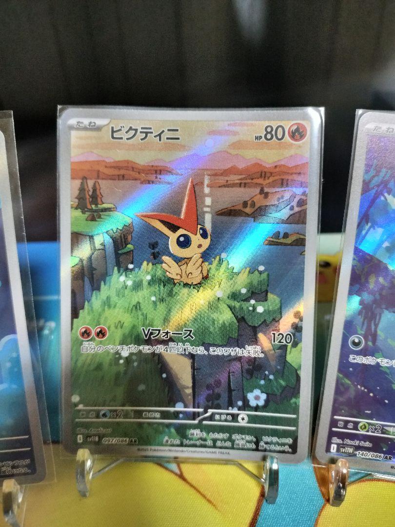 ポケモンカード ブラックボルト ホワイトフレア ARまとめ売り
