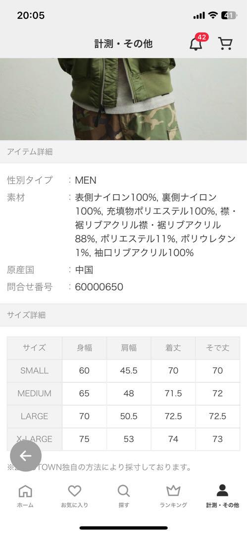 alpha インダストリーズ　MA-1 ブラック