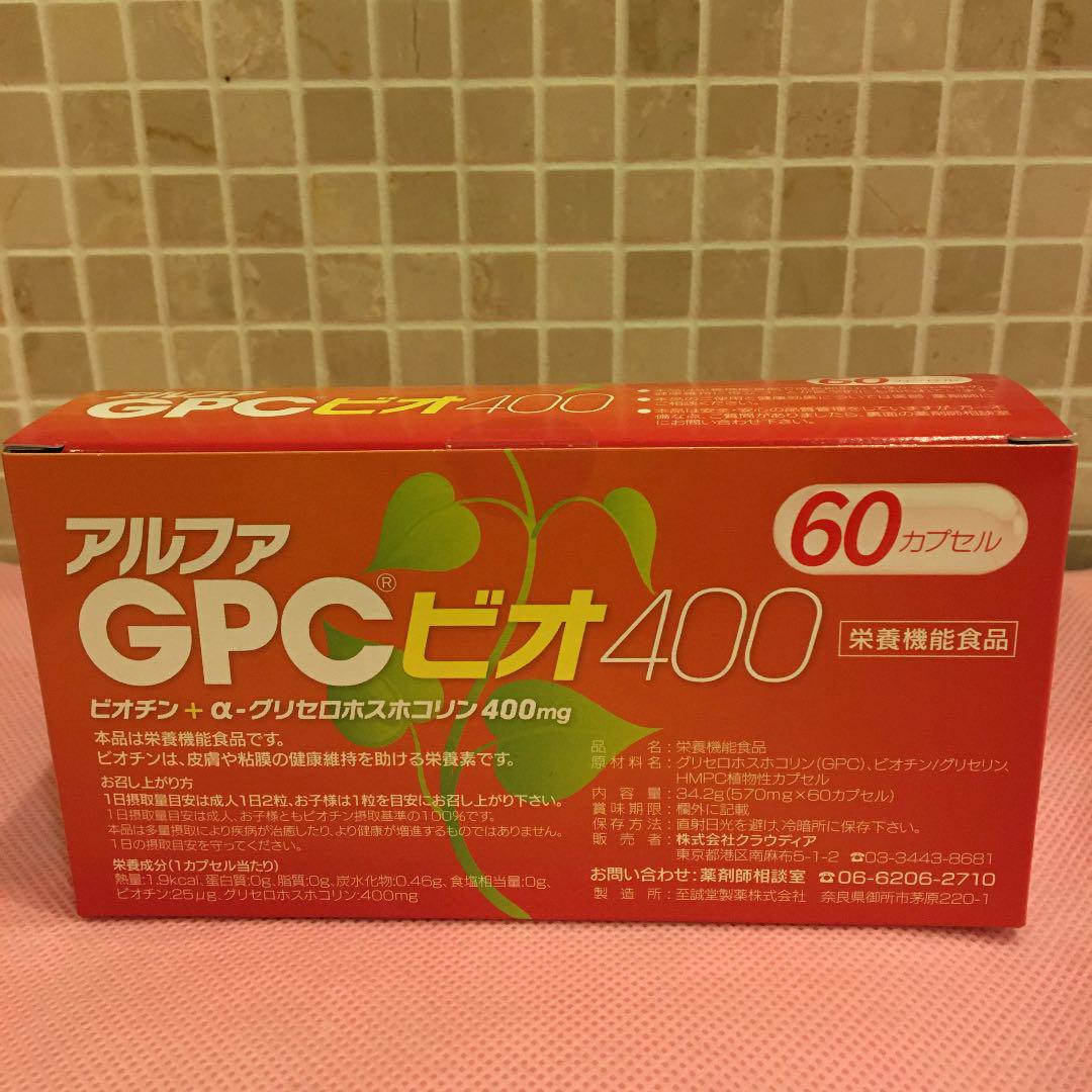 数量限定 アルファGPC 60カプセル tAFhQ-m84059483871 ビオ400 限定15%OFF