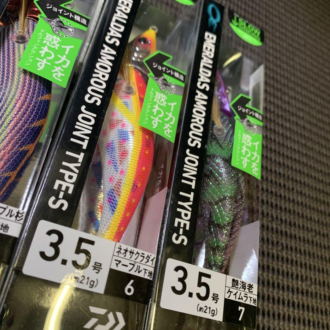 激レア大人気品薄！ダイワエメラルダスアモラスジョイントタイプS！新品未開封4本