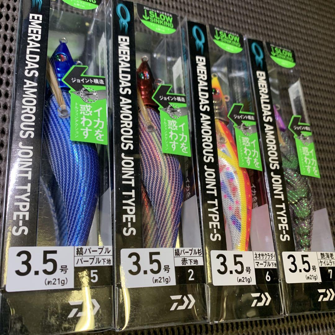 激レア大人気品薄！ダイワエメラルダスアモラスジョイントタイプS！新品未開封4本