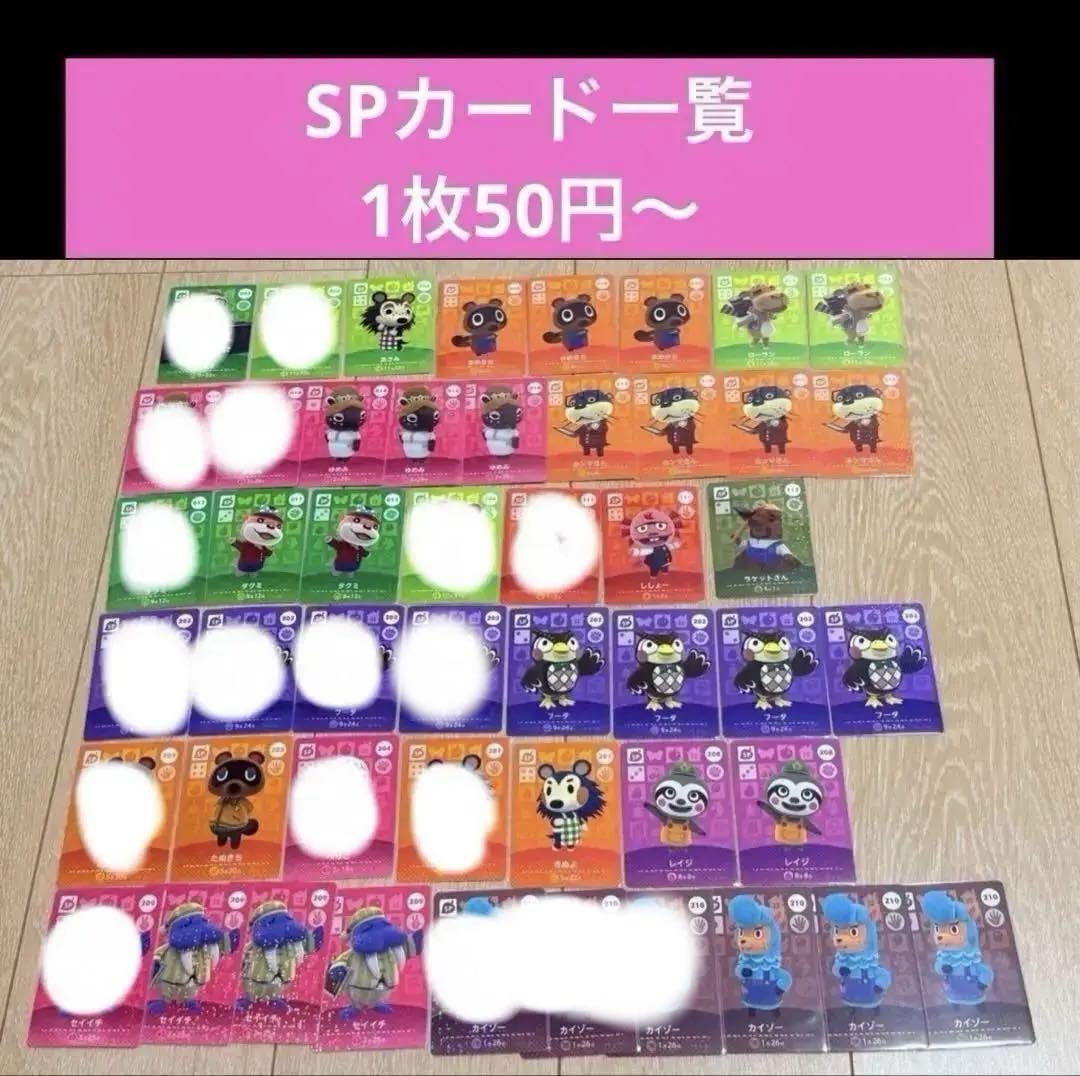 ずっと気になってた amiibo メルカリ - SPカード その他