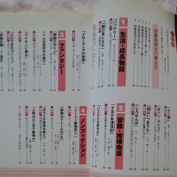 読書感想文 本 書き方 高学年 メルカリ