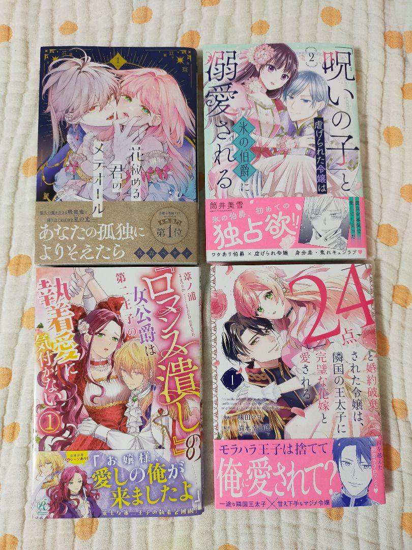 10月新刊セット まとめ売り セット