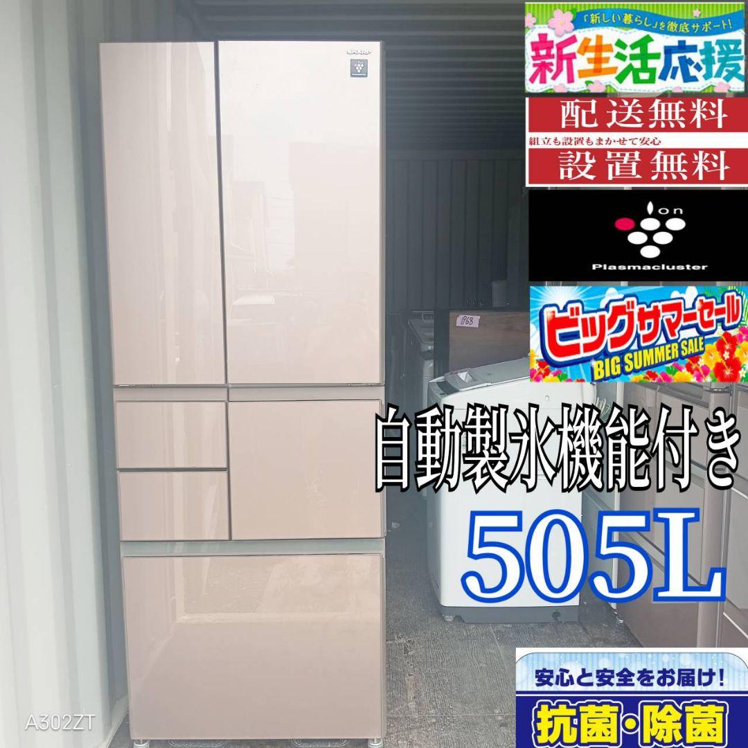 1794設置まで対応 SHARP　　大型冷蔵庫　412L 人気モデル Amazon | シャープ SHARP プラズマクラスター冷蔵庫 412L(幅60cm