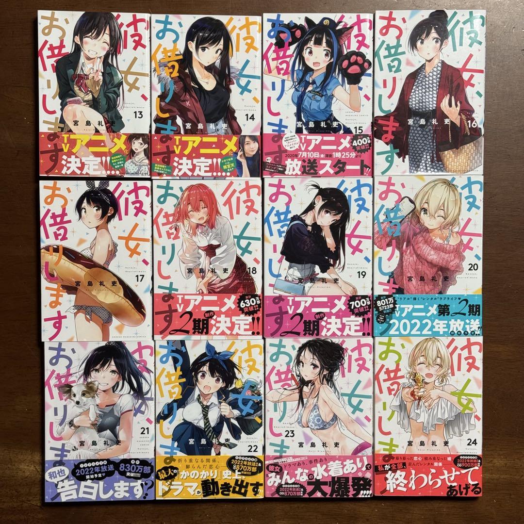 Amazon.co.jp: 彼女、お借りします コミック 1-30巻セット