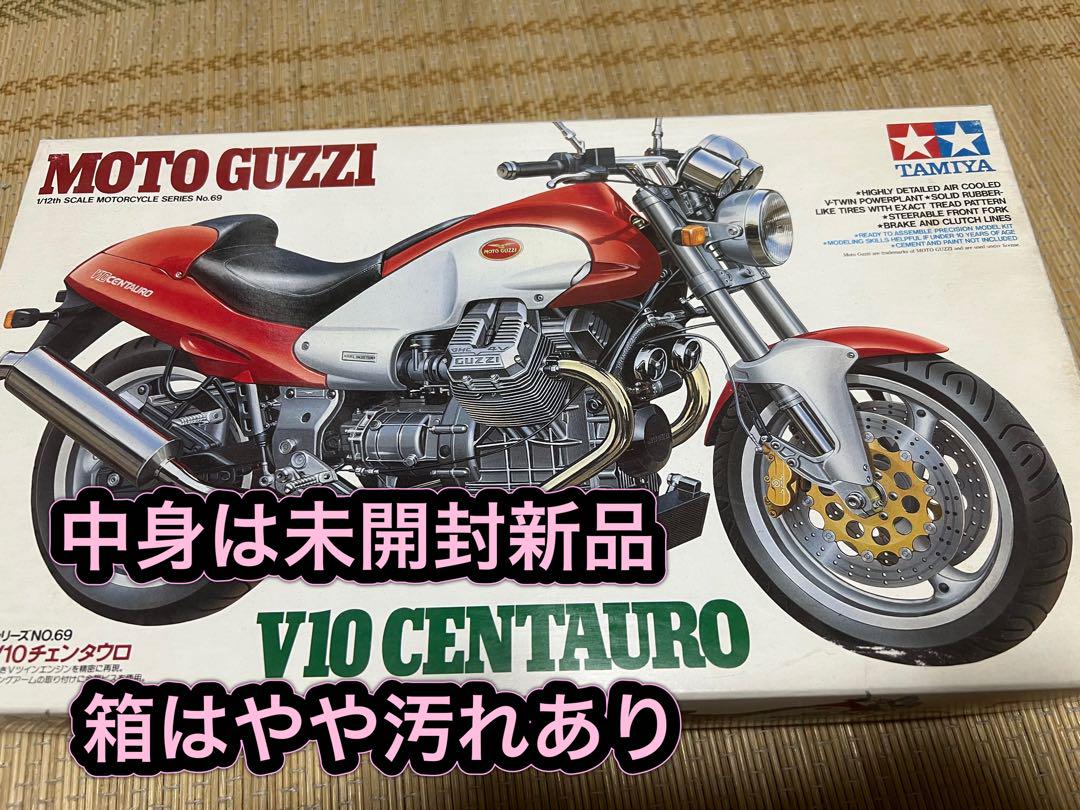 TAMIYA 1/12 MOTO GUZZI V10 CENTAUROオートバイ・バイク