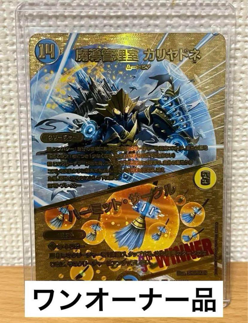 デュエルマスターズ 忍蛇の聖沌 c0br4（コブラ） 金トレジャー
