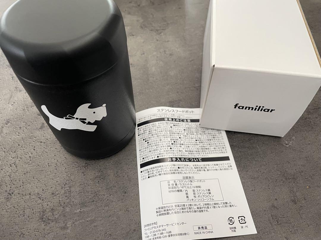 最安値 新品未使用】familiar ファミリア フードジャー ランチボックス 弁当箱・水筒
