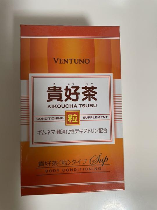 本物保証】 貴好茶 8粒*30包入 ※箱なし 健康用品 本物保証】 貴好茶 8粒*30包入 ※箱なし 健康用品