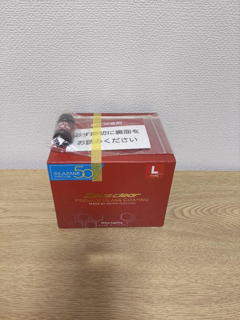 シラザン50　ガラスコーティング Lタイプ　未開封