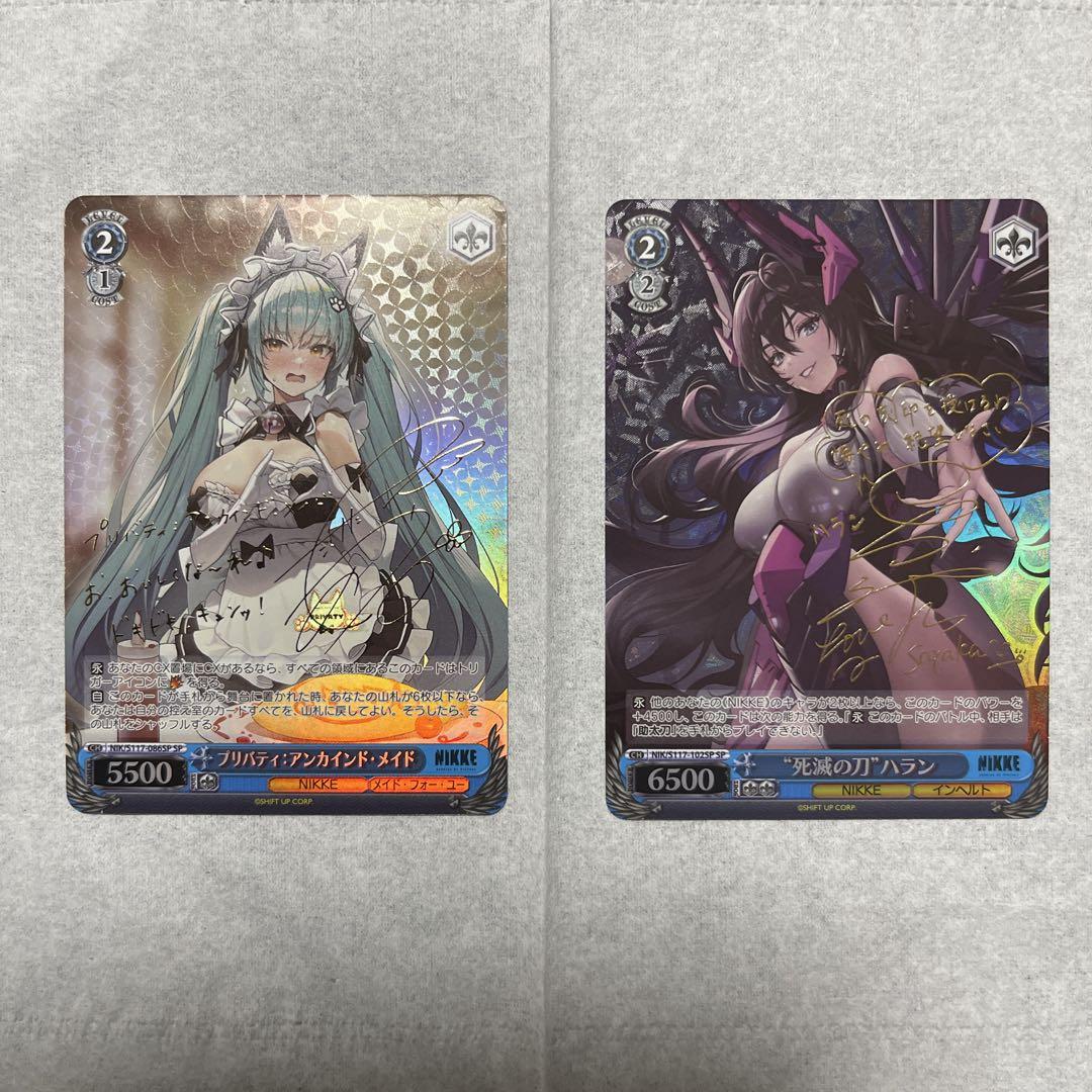 spサイン他