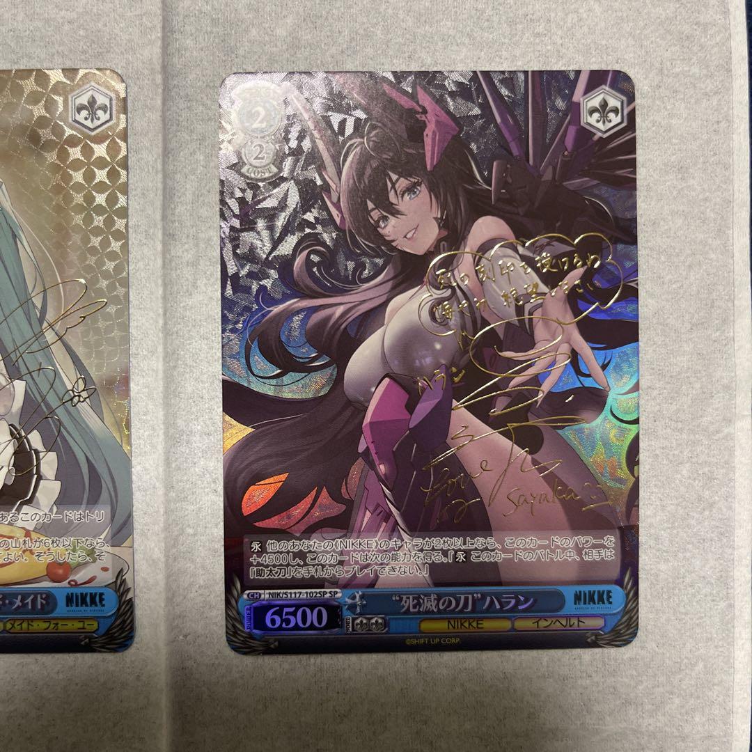 メイド spサイン他