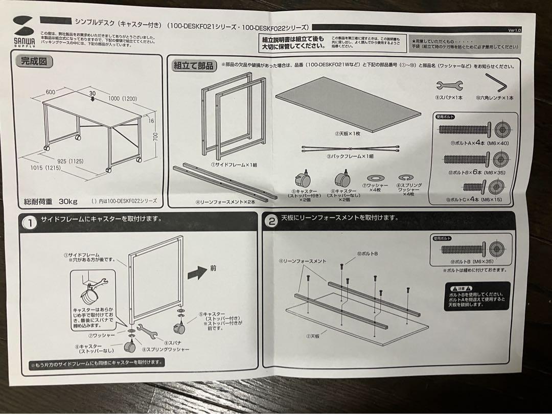 サンワダイレクト   シンプルワークデスク