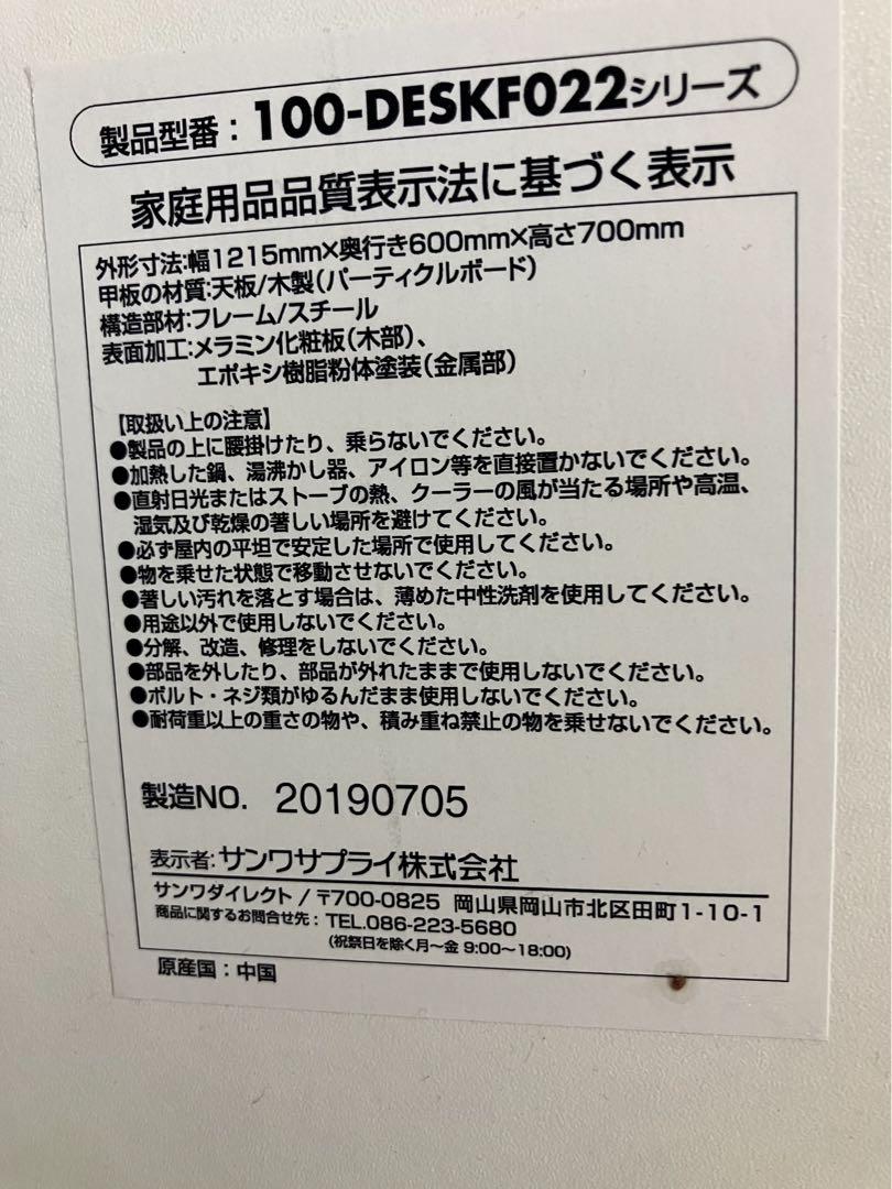サンワダイレクト   シンプルワークデスク
