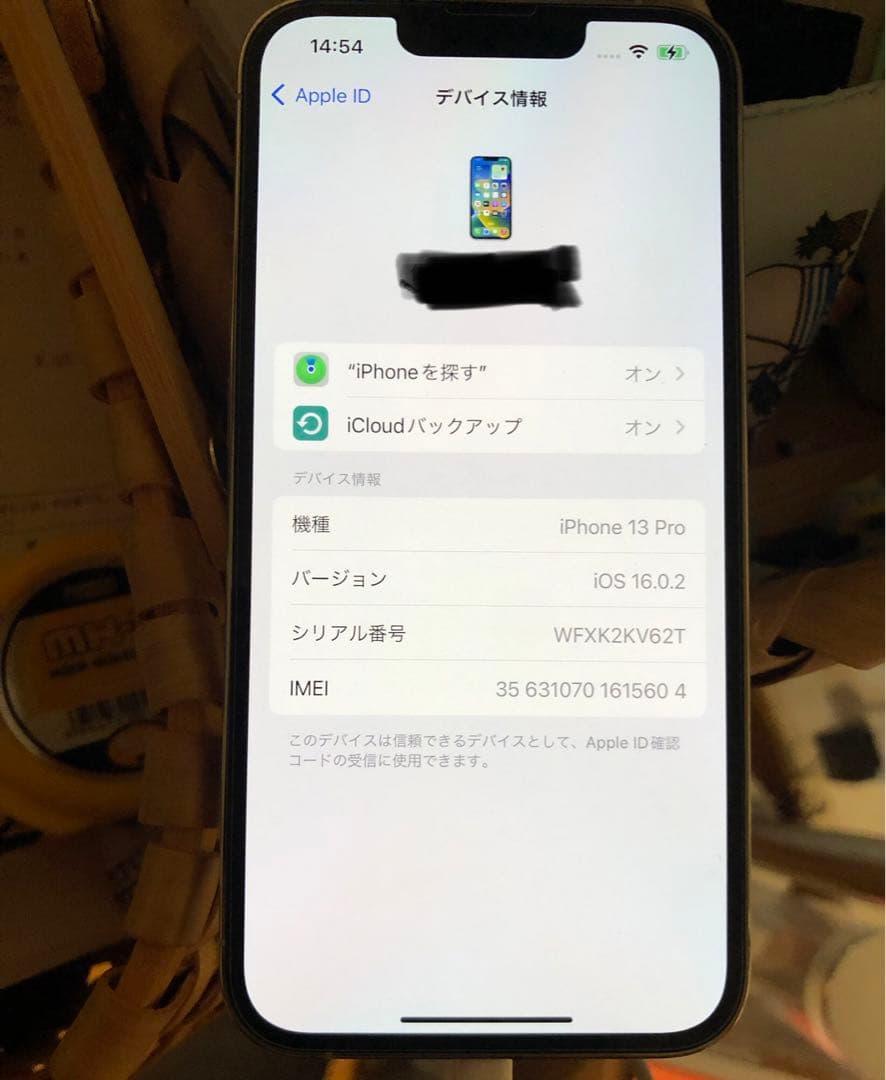 日本正規品 Mic様専用⭐︎【新品未使用】iPhone13 Amazon pro 128GB