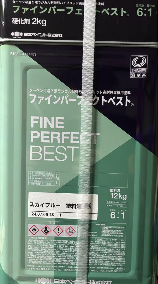 ファインパーフェクトベスト スカイブルー