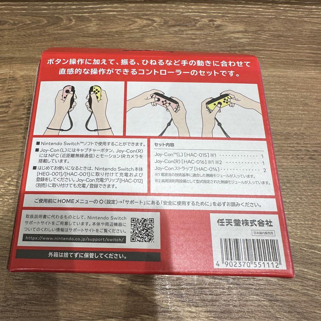 【新品未開封】パステルピンク パステルイエロー ジョイコン Switch