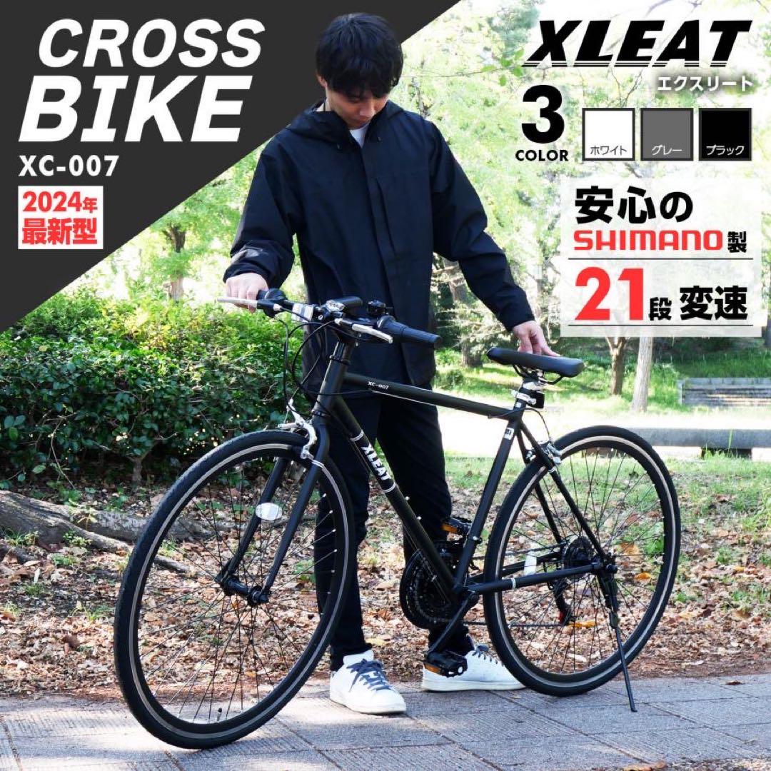 激安！特価品 新品】ホワイト 白 クロスバイク 自転車 21段変速 シマノ製 自転車本体