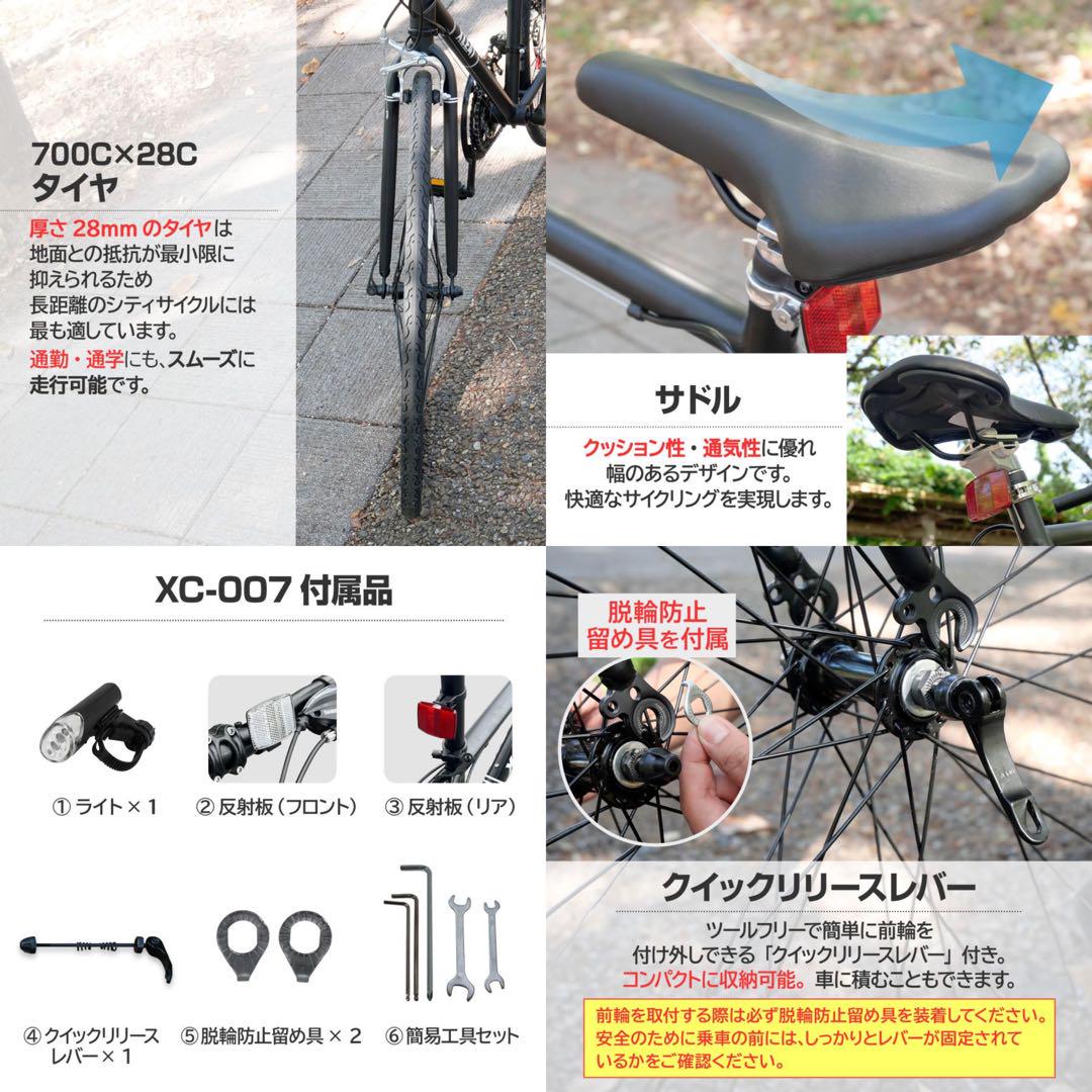新品】ホワイト 白 クロスバイク 自転車 21段変速 シマノ製