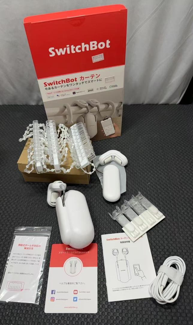 SwitchBot カーテン ポールタイプ スイッチボットW0701600