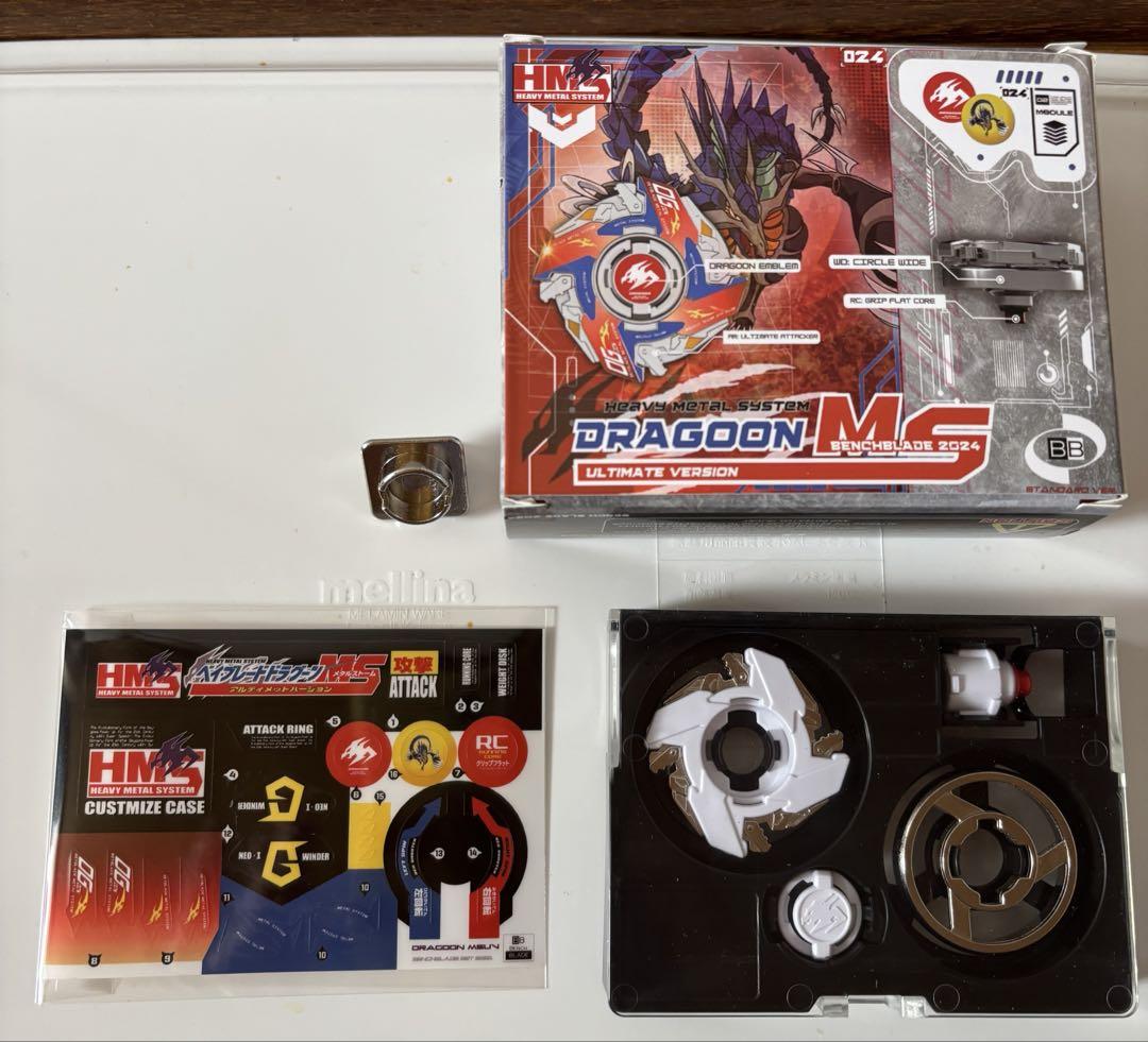 ベイブレード ドラグーン MSUV - HMS 再現版（スタンダード