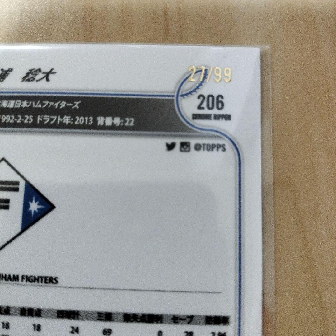 NPB 野球カード まとめ売り シリアルナンバー入り - メルカリ