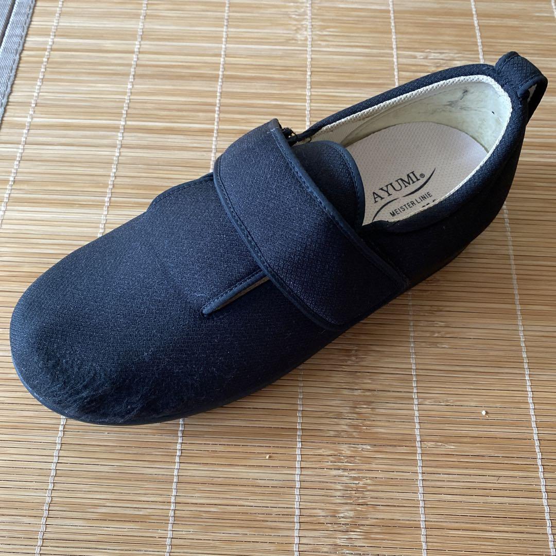 あゆみ介護用シューズ